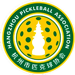 杭州市匹克球协会